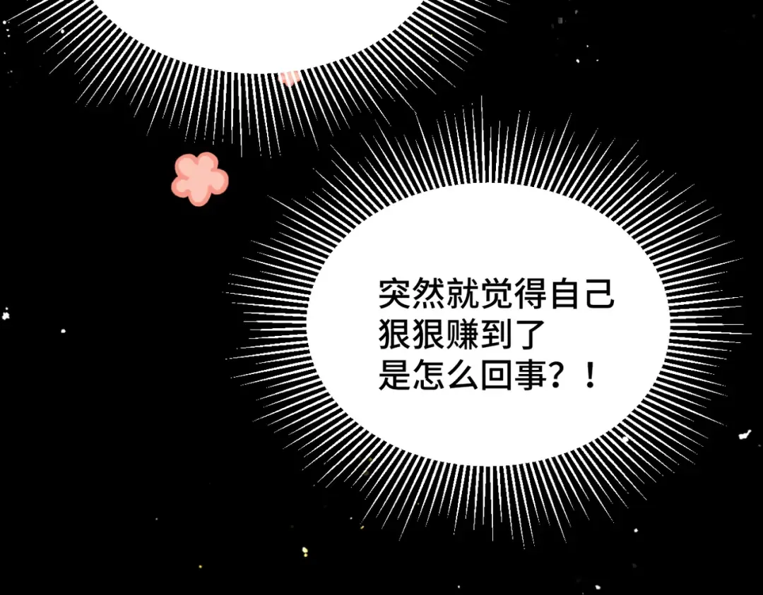 第59话 庇护 第51页