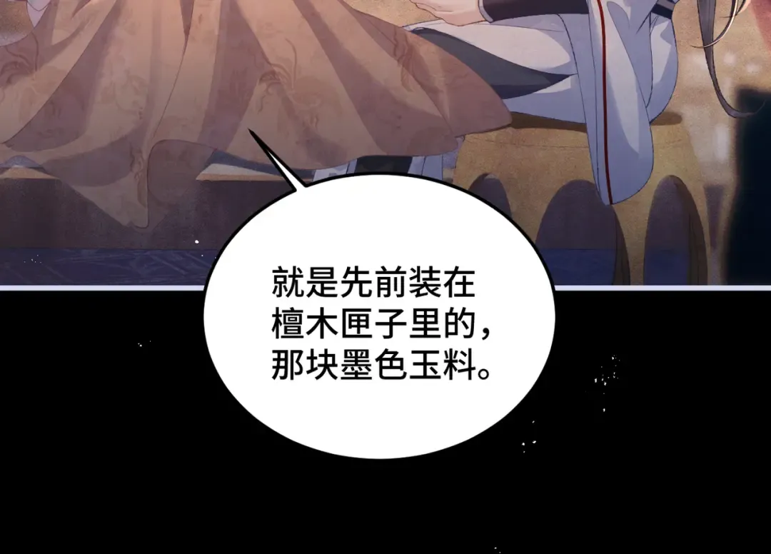 第59话 庇护 第55页