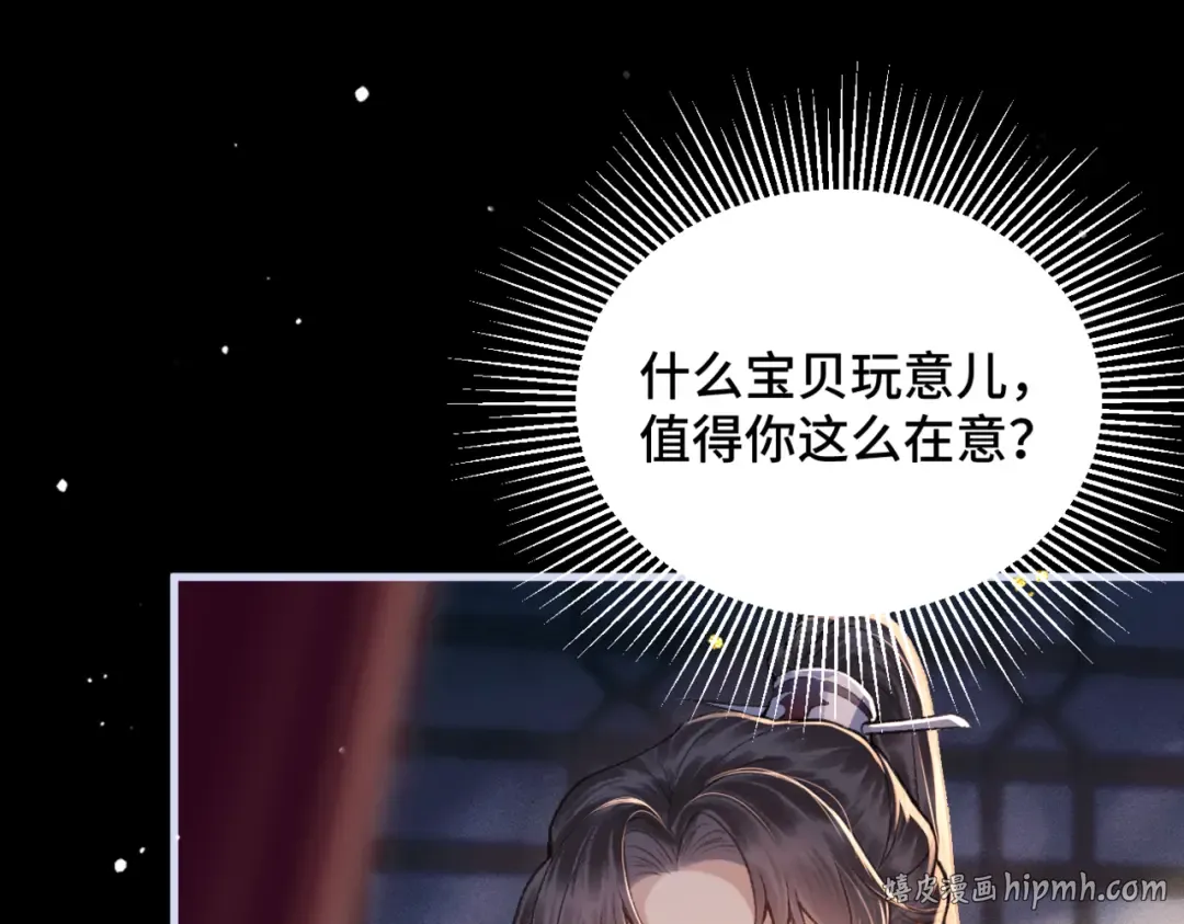 第59话 庇护 第56页