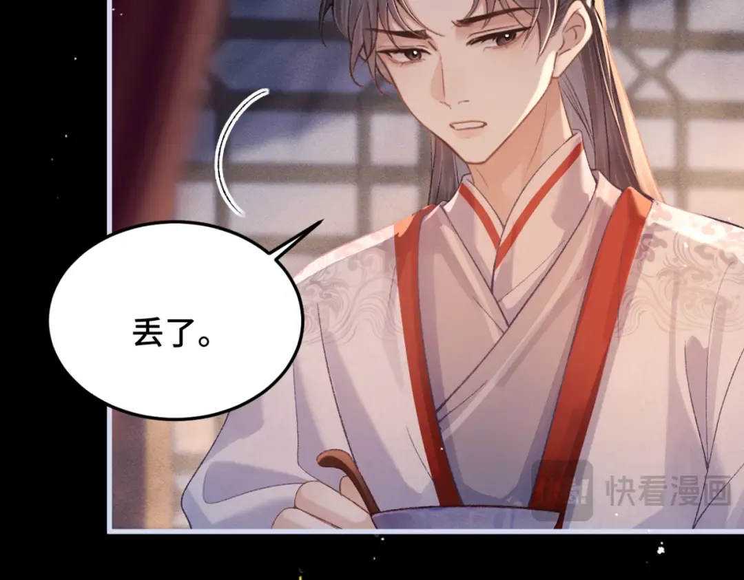 第59话 庇护 第57页
