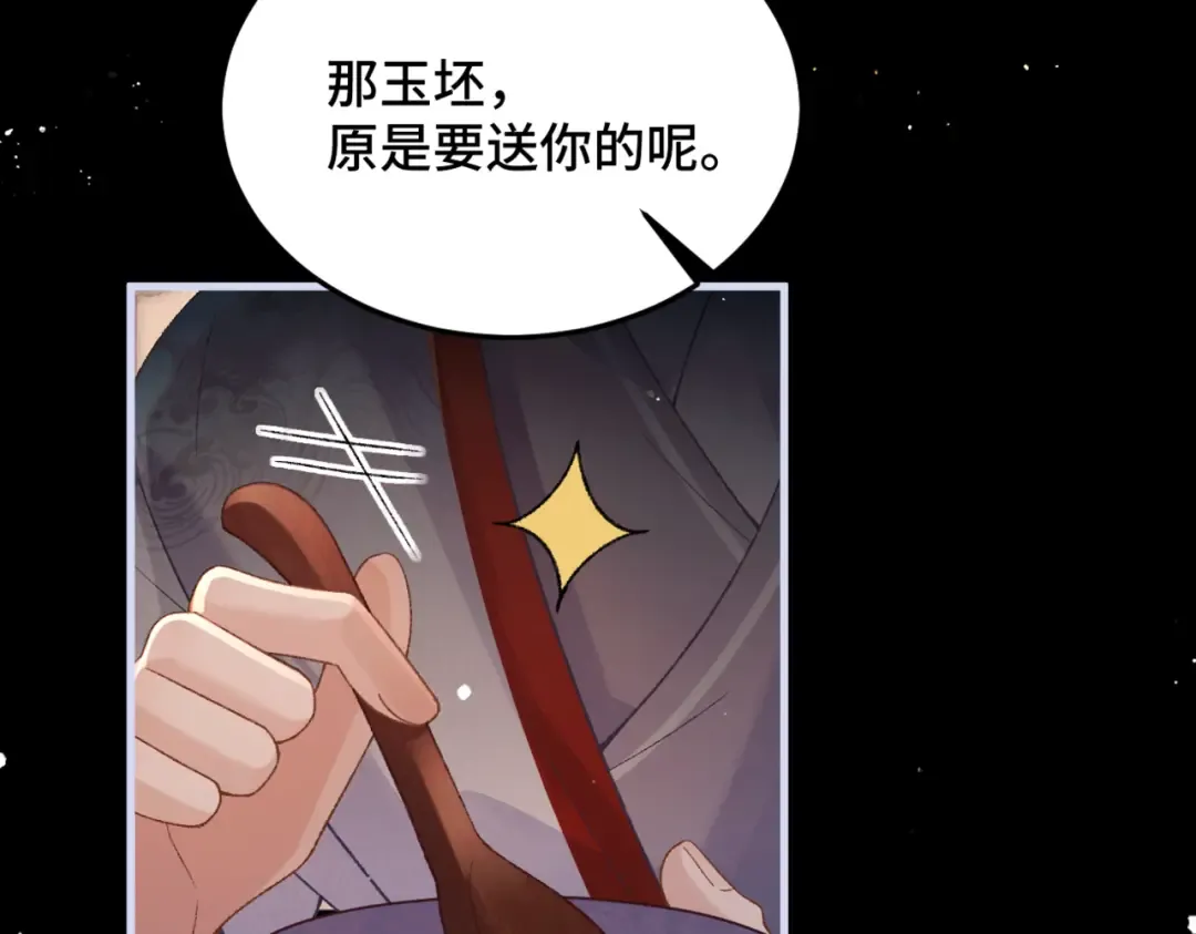 第59话 庇护 第60页