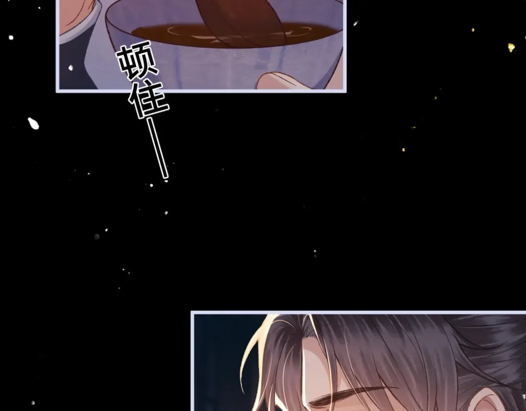 第59话 庇护 第61页