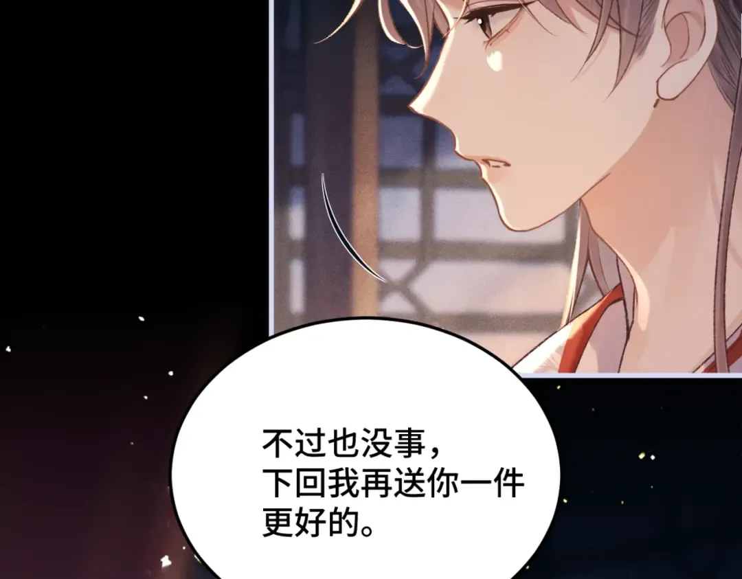 第59话 庇护 第62页