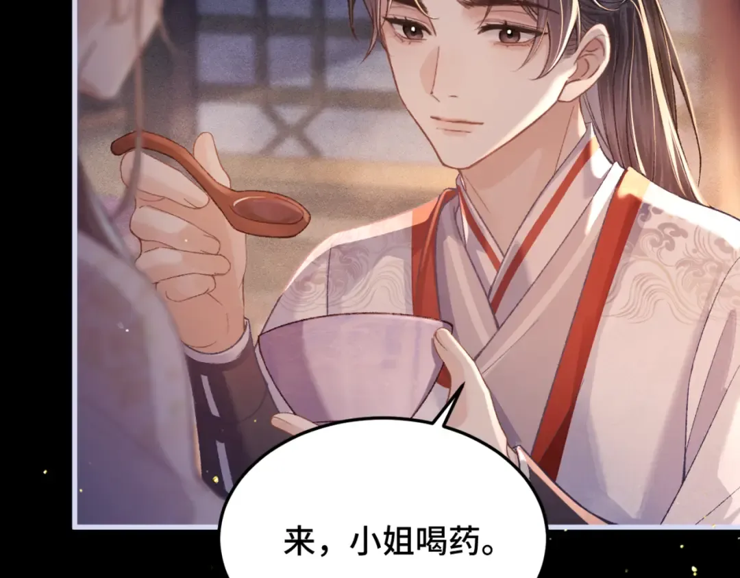 第59话 庇护 第66页