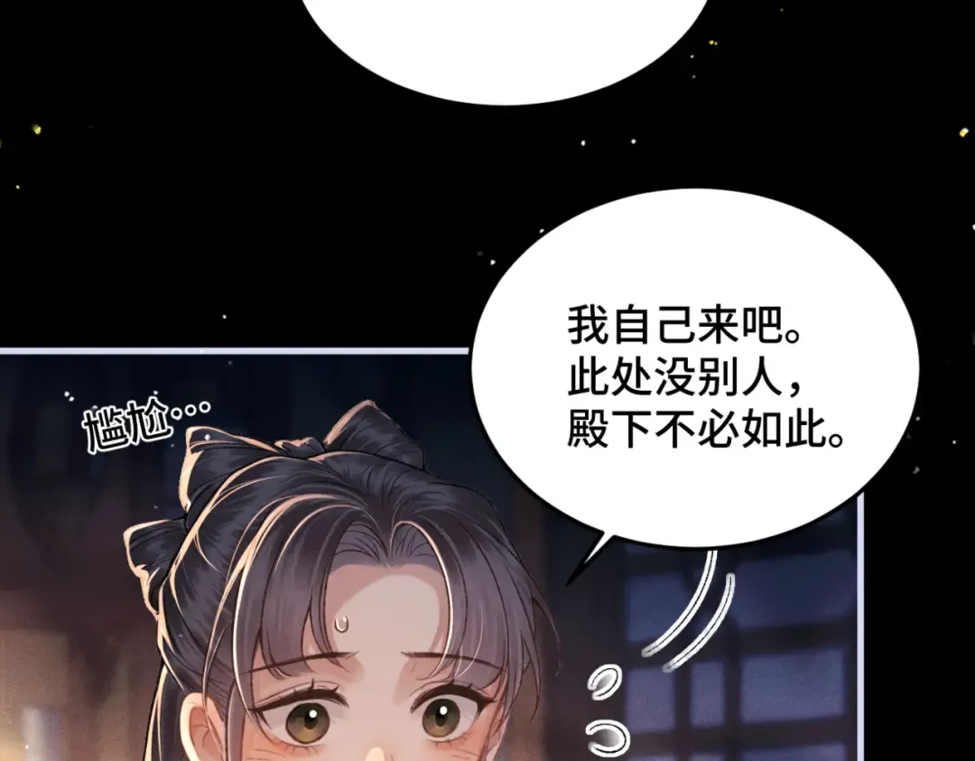 第59话 庇护 第67页