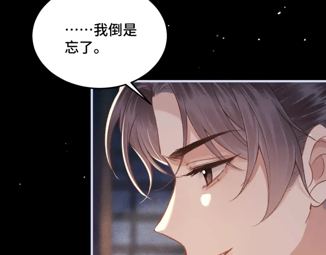 第59话 庇护 第69页