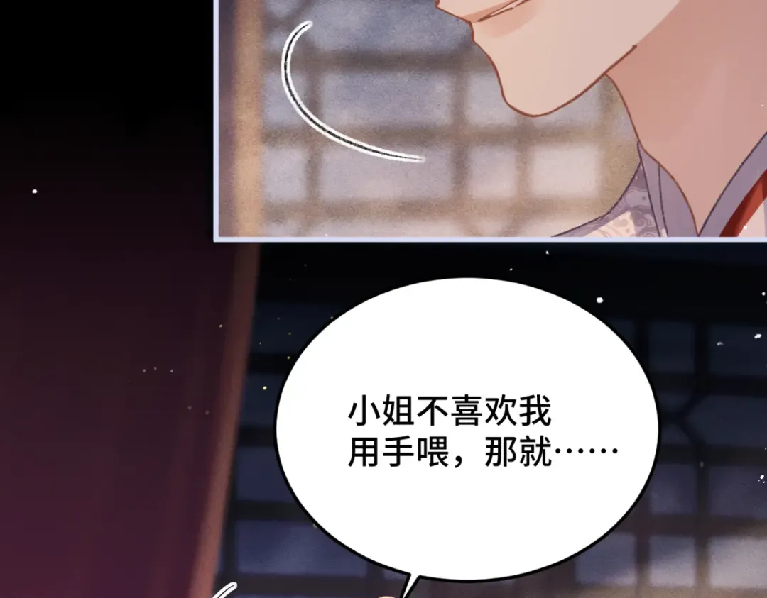 第59话 庇护 第70页