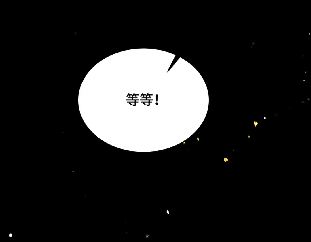 第59话 庇护 第73页