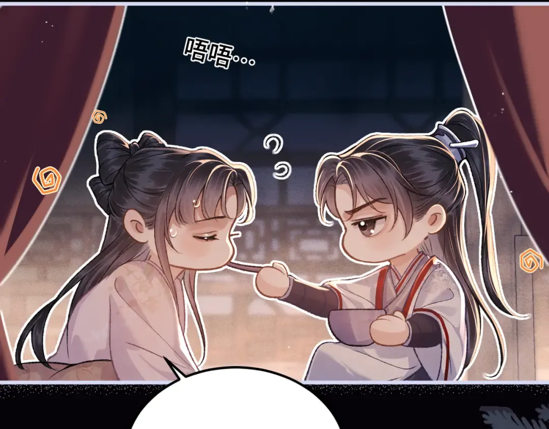 第59话 庇护 第74页