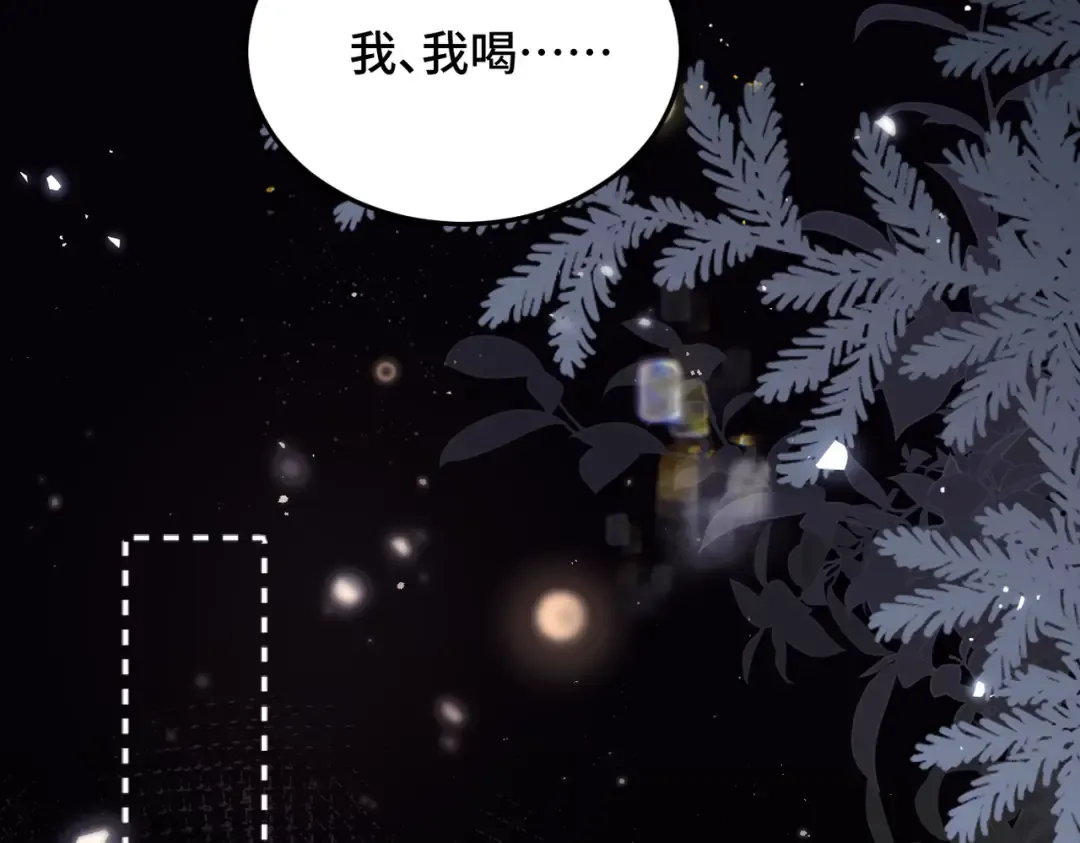 第59话 庇护 第75页