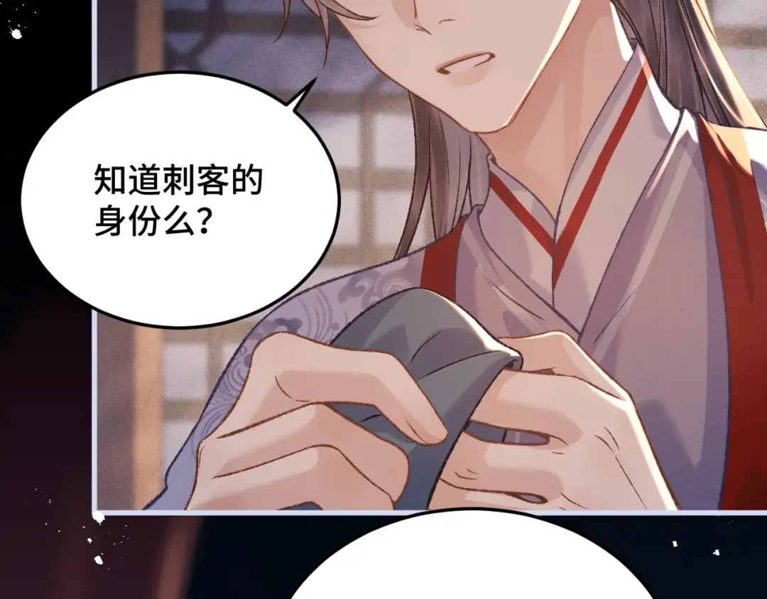 第59话 庇护 第78页