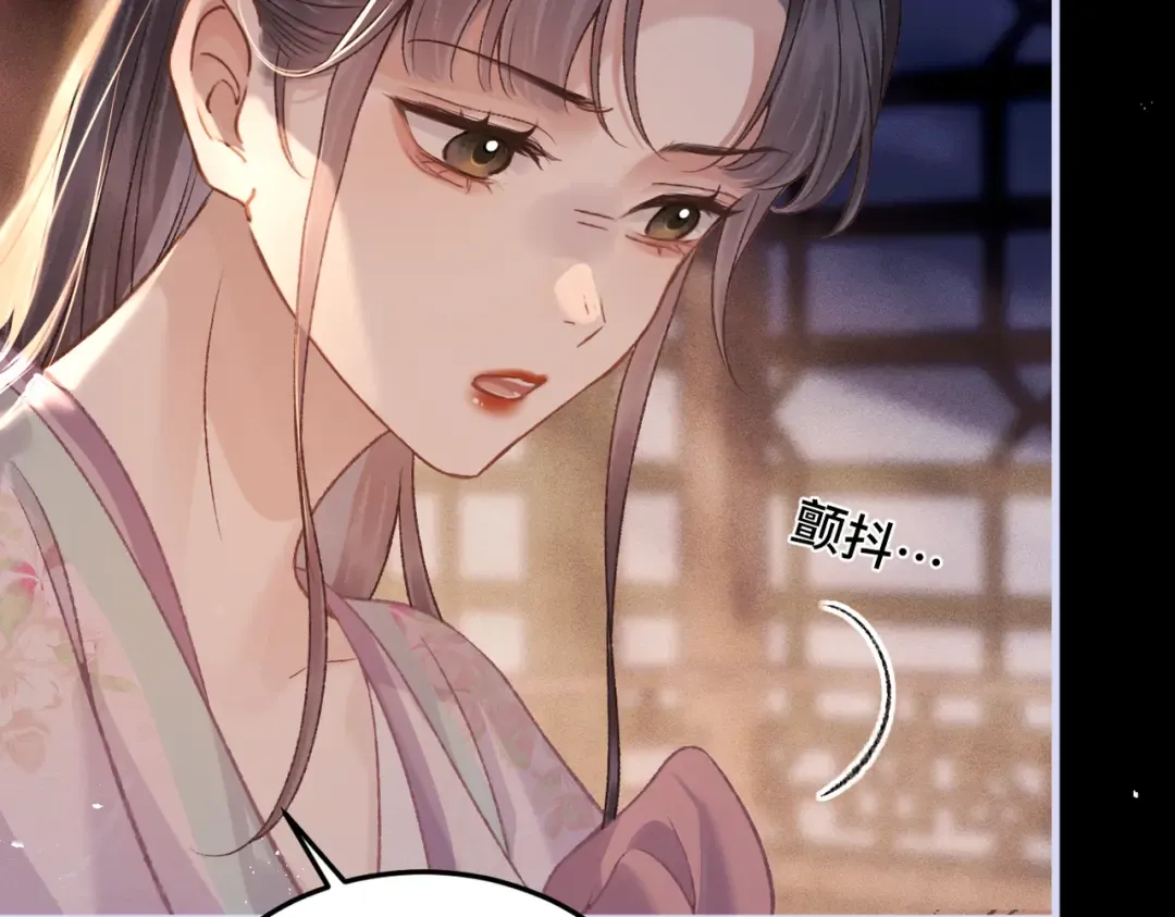 第59话 庇护 第82页
