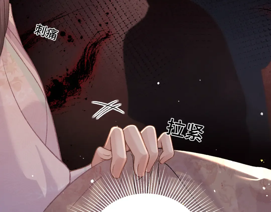 第59话 庇护 第84页