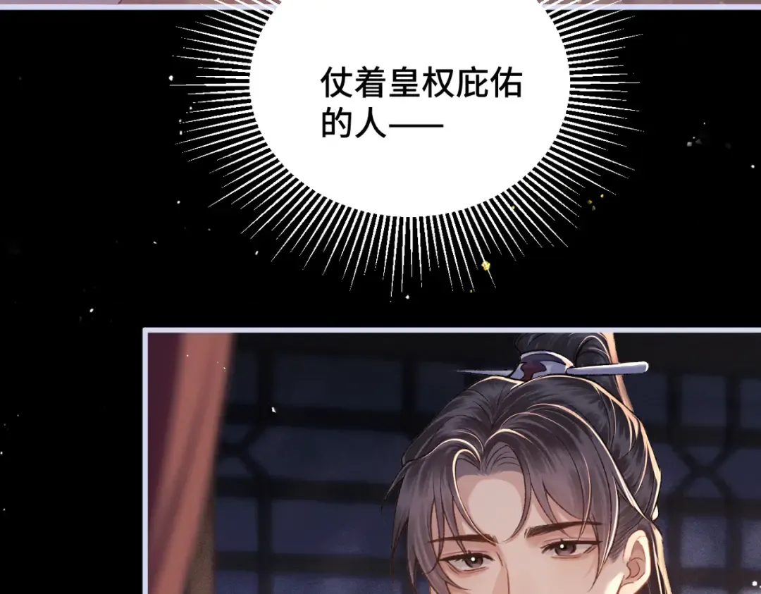 第59话 庇护 第85页