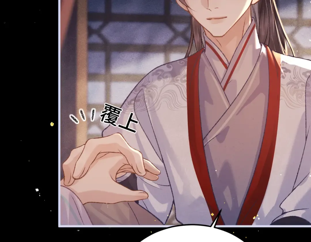第59话 庇护 第86页