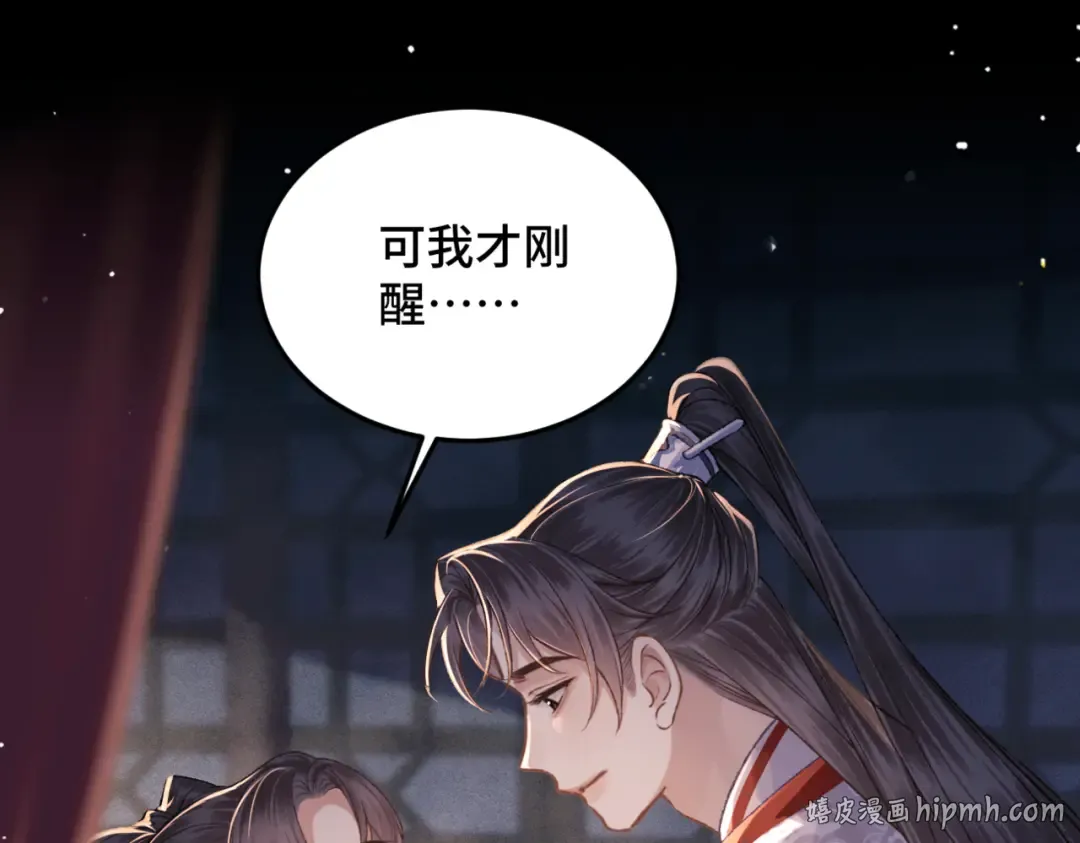 第59话 庇护 第88页
