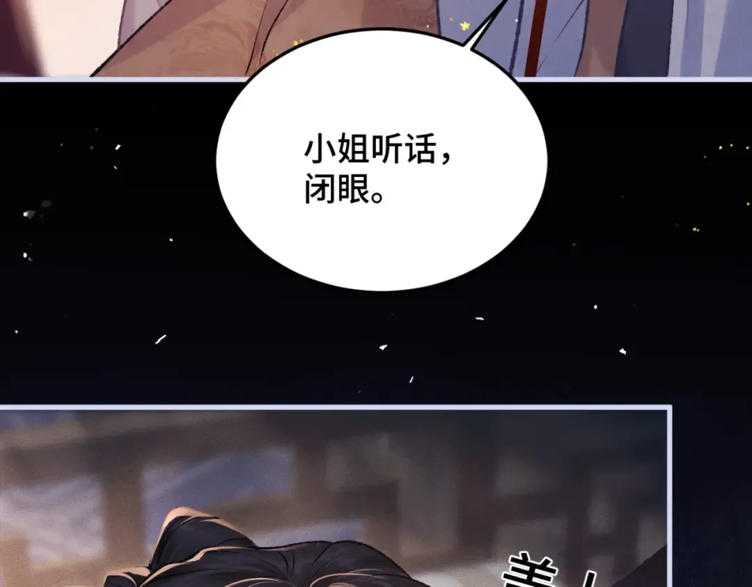 第59话 庇护 第90页
