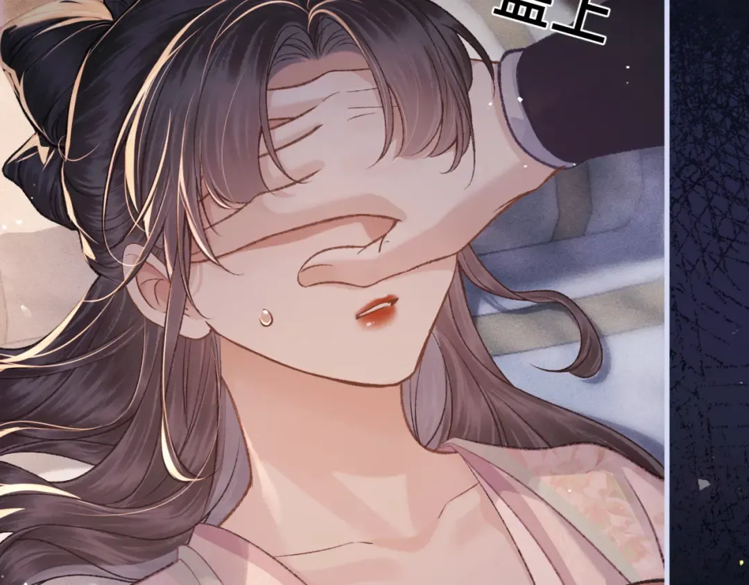 第59话 庇护 第91页