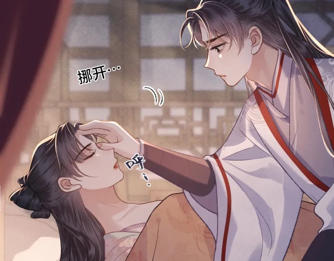 第59话 庇护 第94页