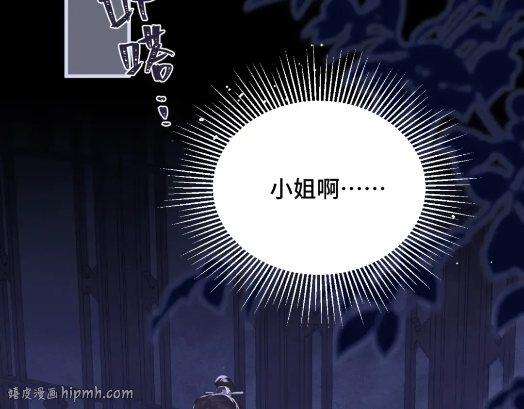 第59话 庇护 第96页
