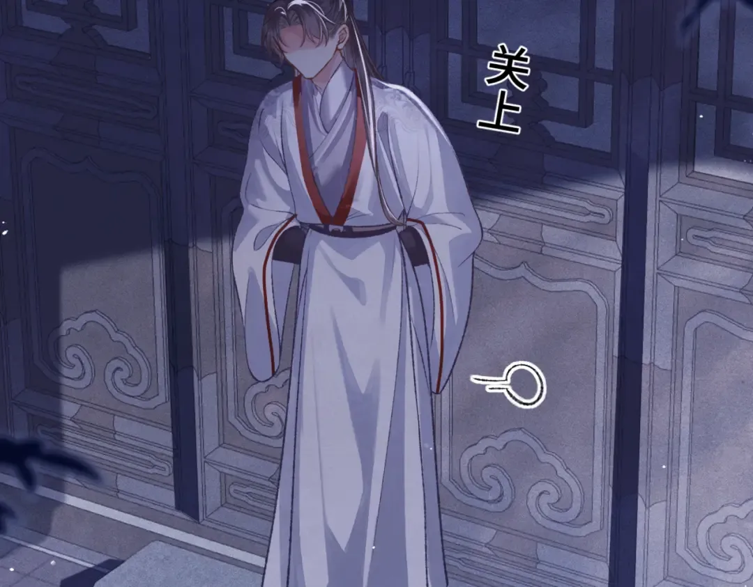 第59话 庇护 第97页