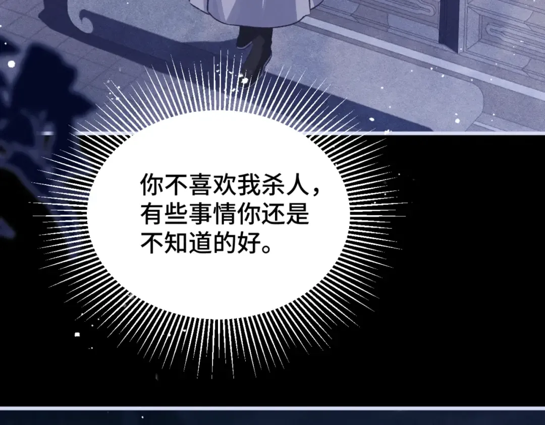 第59话 庇护 第98页