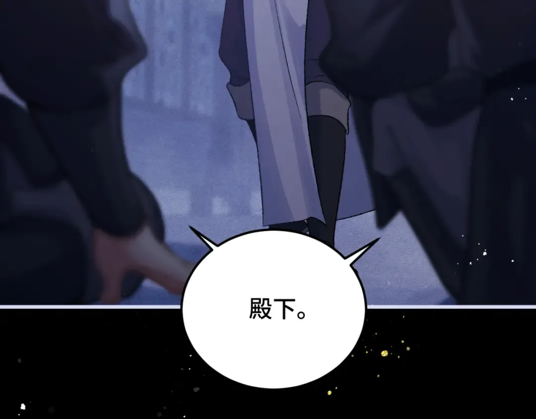 第59话 庇护 第100页
