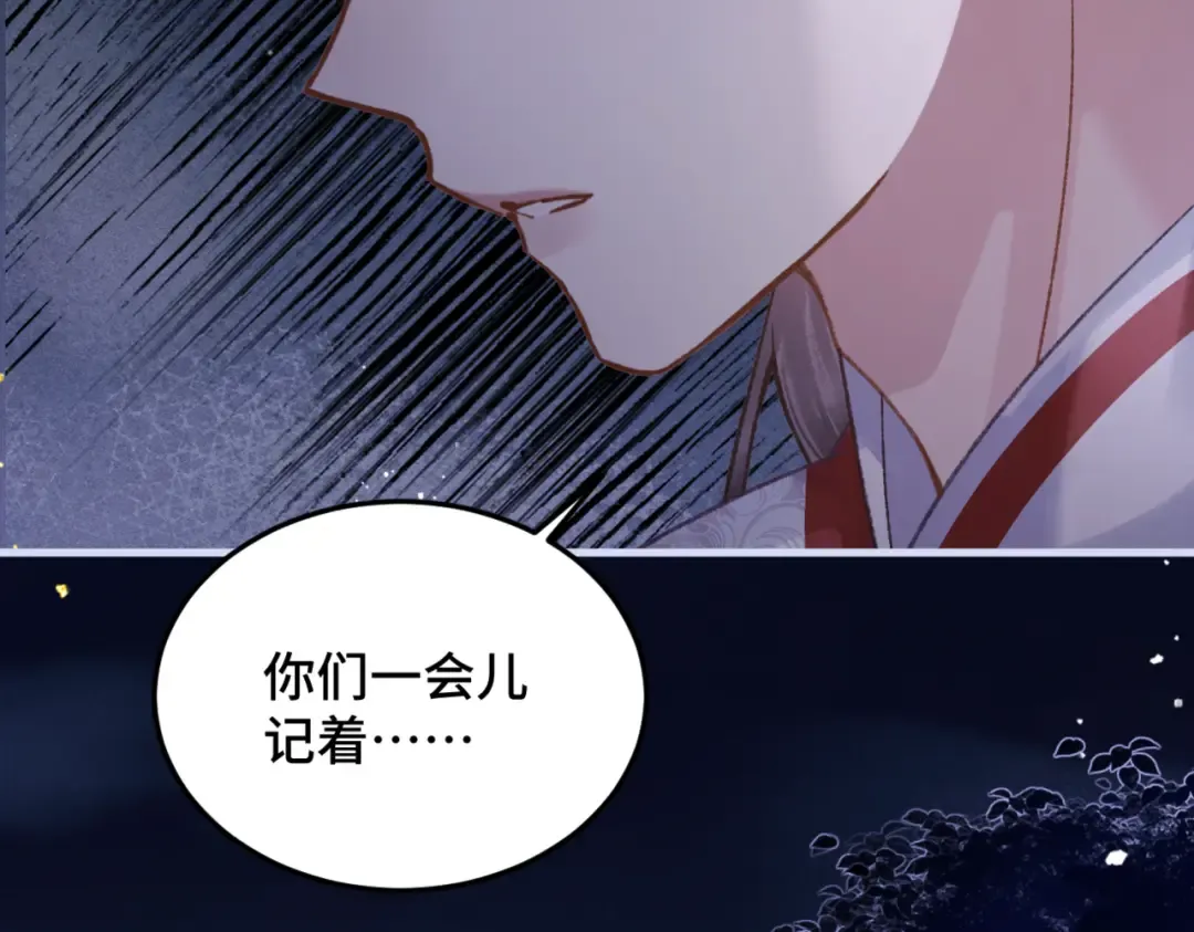 第59话 庇护 第102页