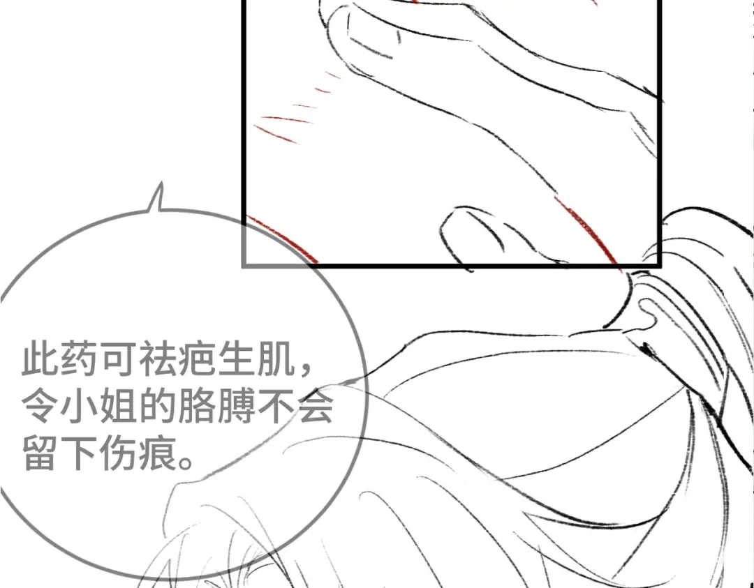 第59话 庇护 第107页