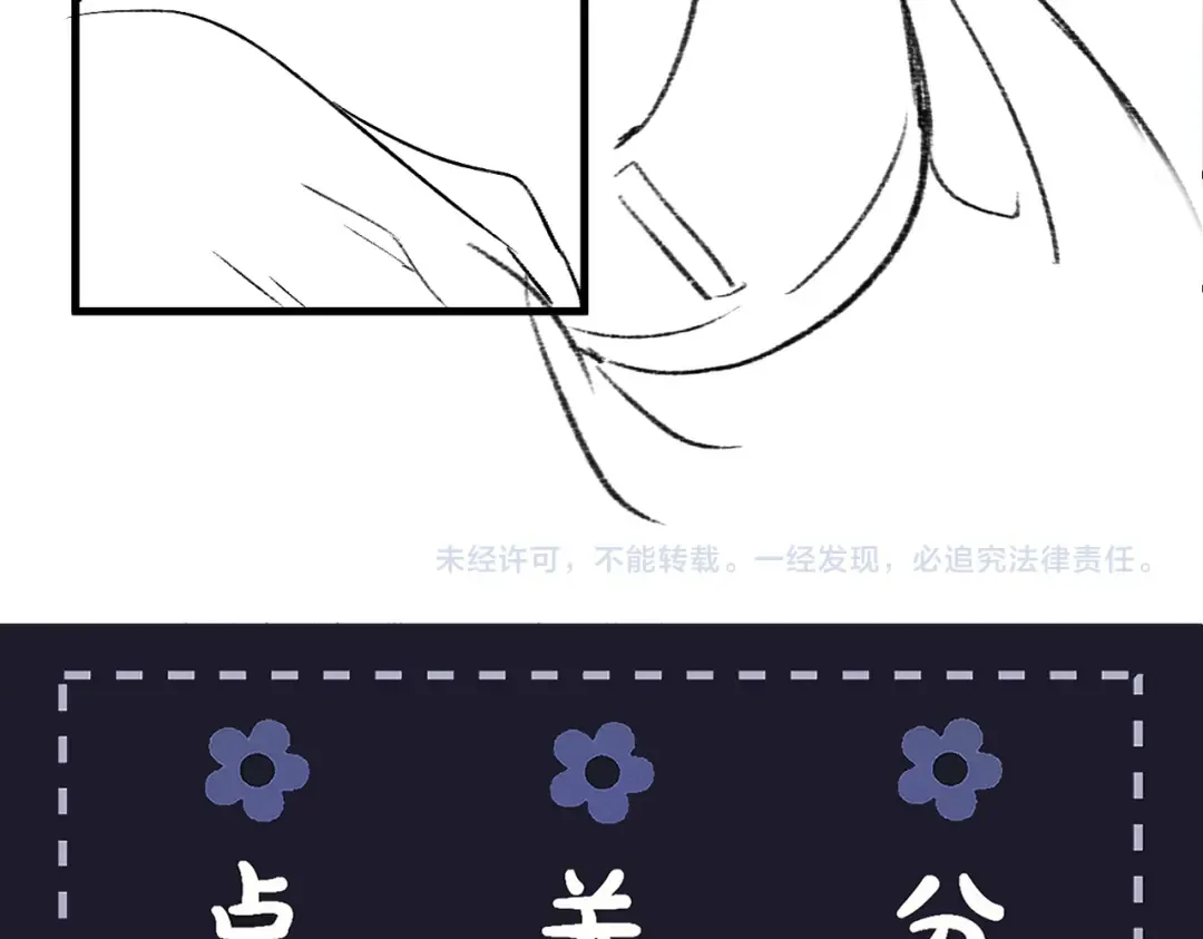 第59话 庇护 第110页