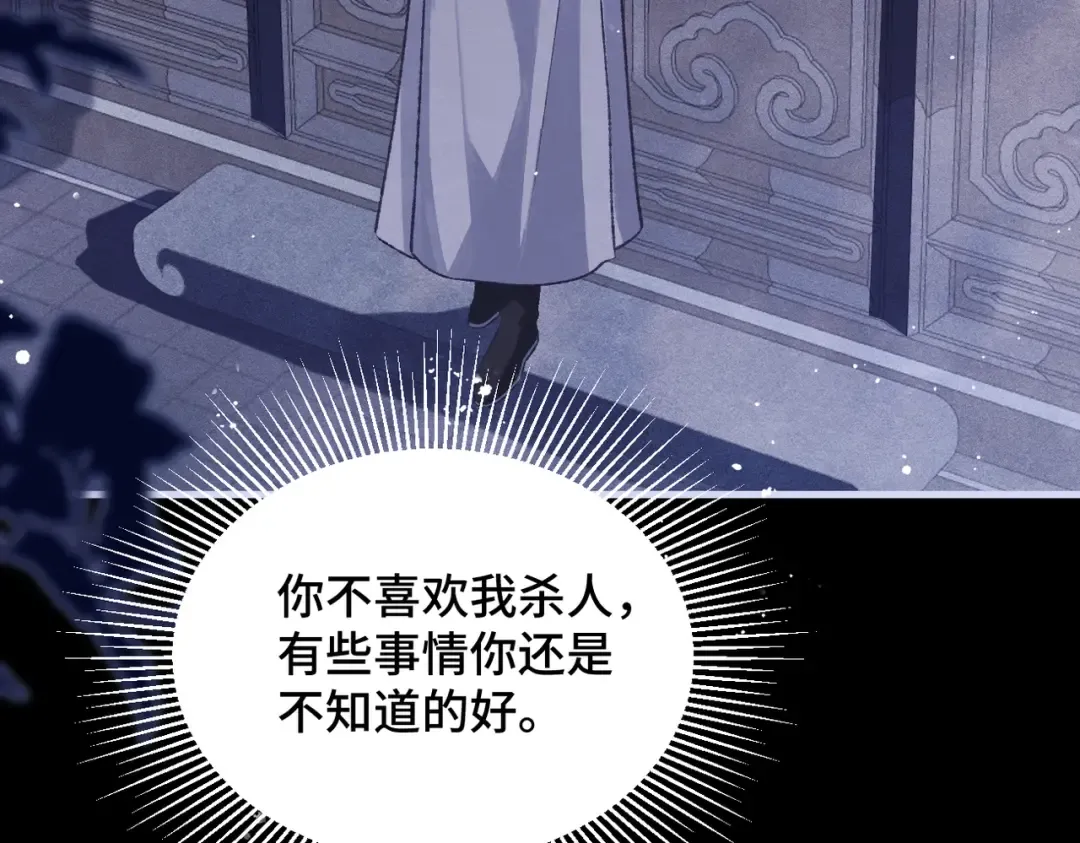 第60话 无人生还 第3页