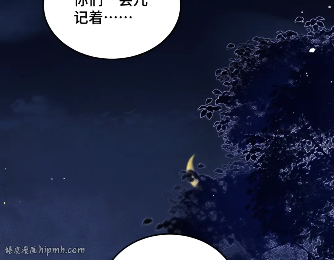第60话 无人生还 第8页
