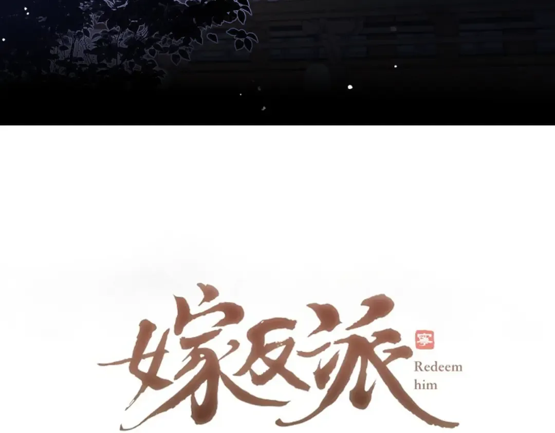 第60话 无人生还 第10页
