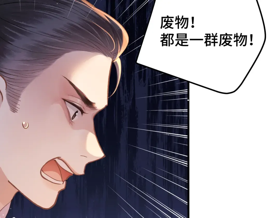 第60话 无人生还 第15页