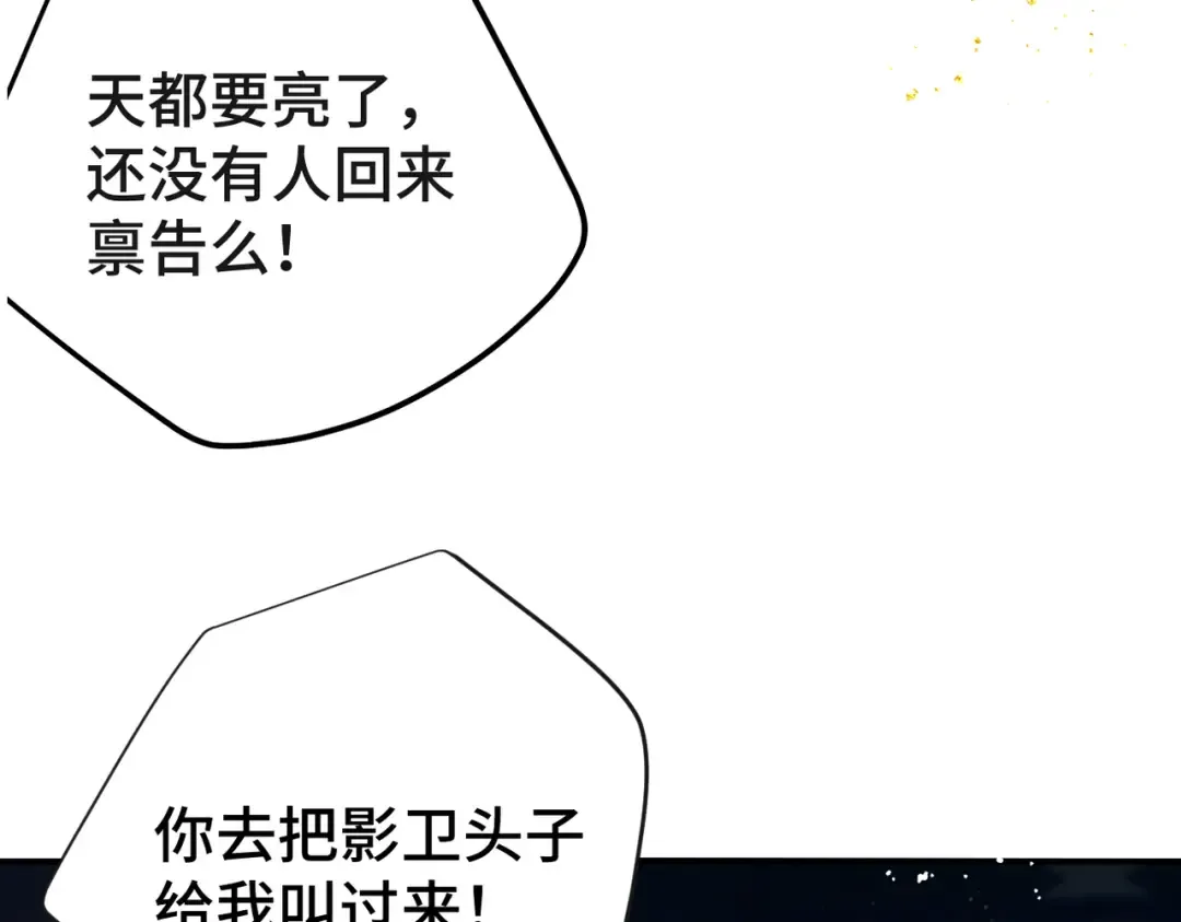 第60话 无人生还 第20页