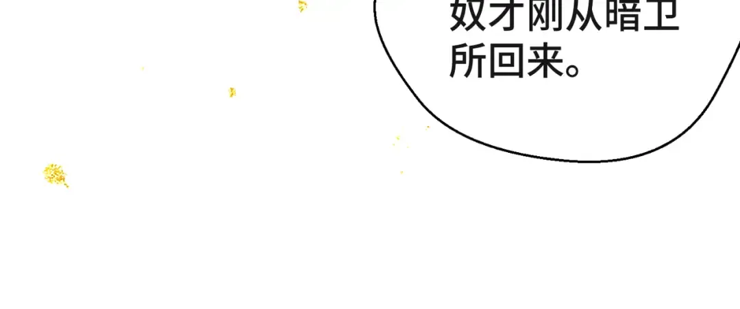第60话 无人生还 第23页