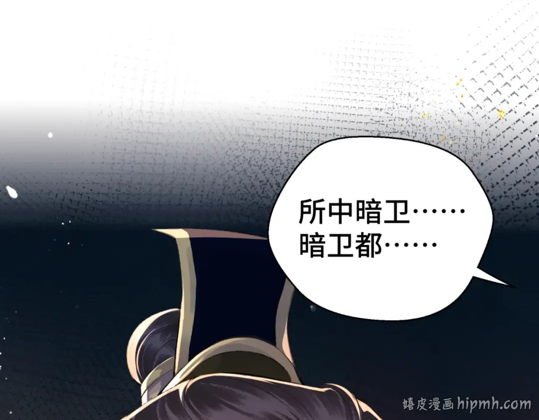 第60话 无人生还 第24页