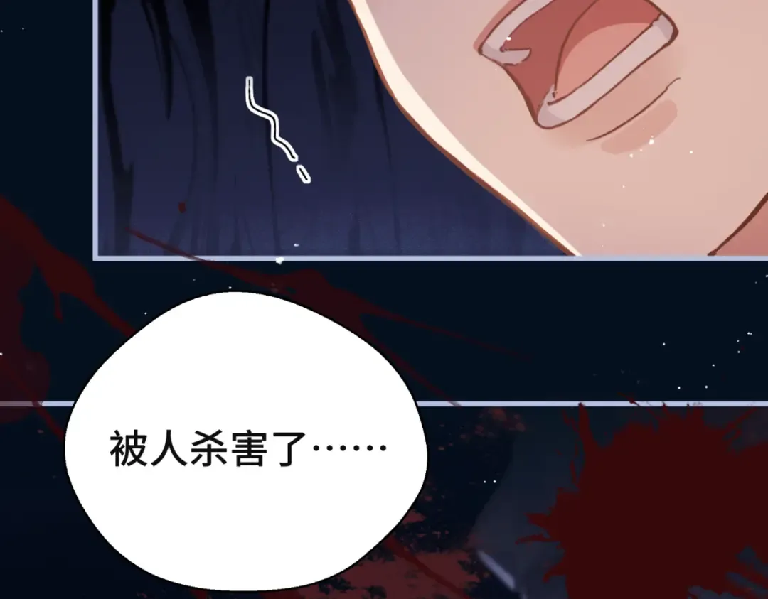 第60话 无人生还 第28页