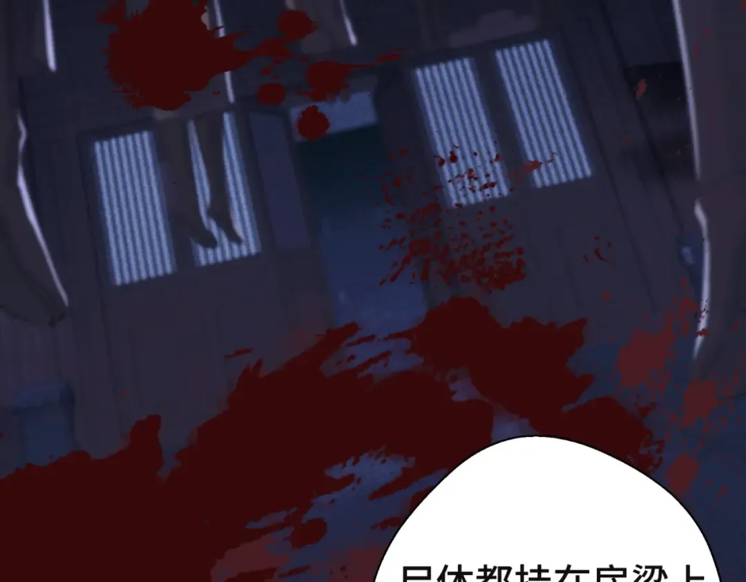 第60话 无人生还 第30页