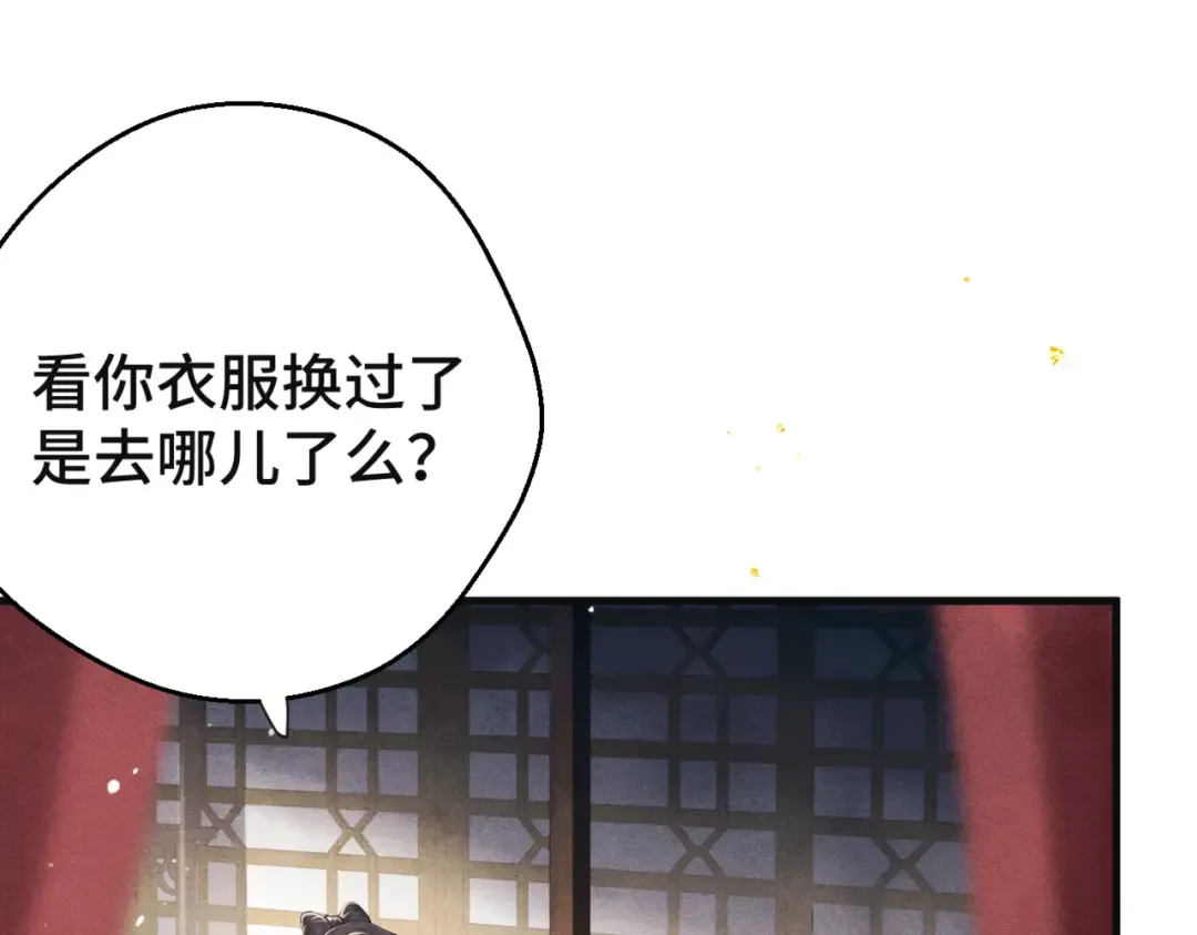 第60话 无人生还 第43页