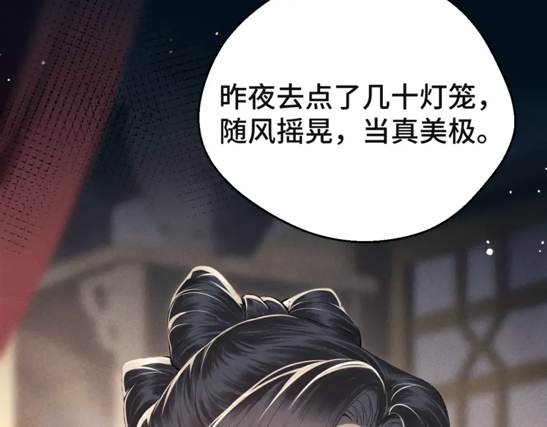 第60话 无人生还 第45页