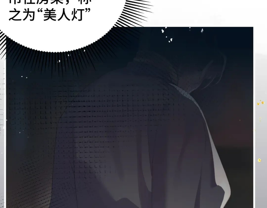 第60话 无人生还 第49页