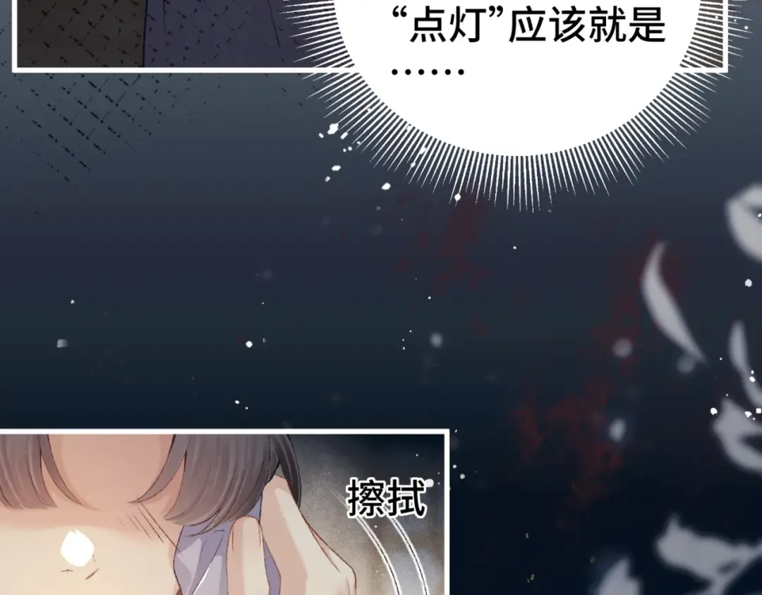 第60话 无人生还 第51页