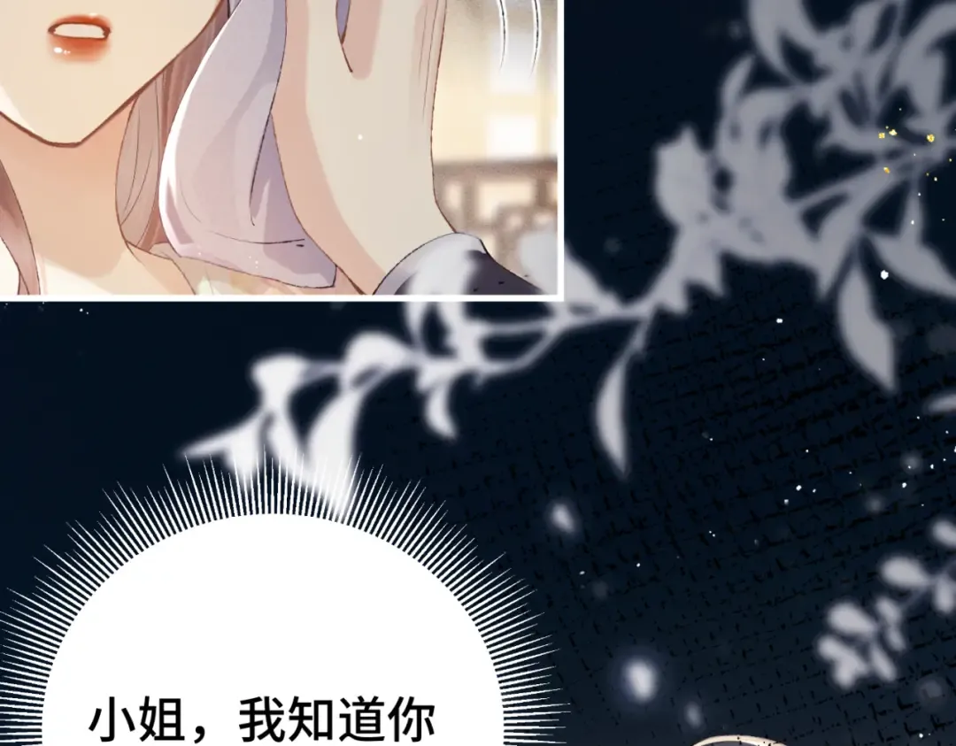 第60话 无人生还 第52页