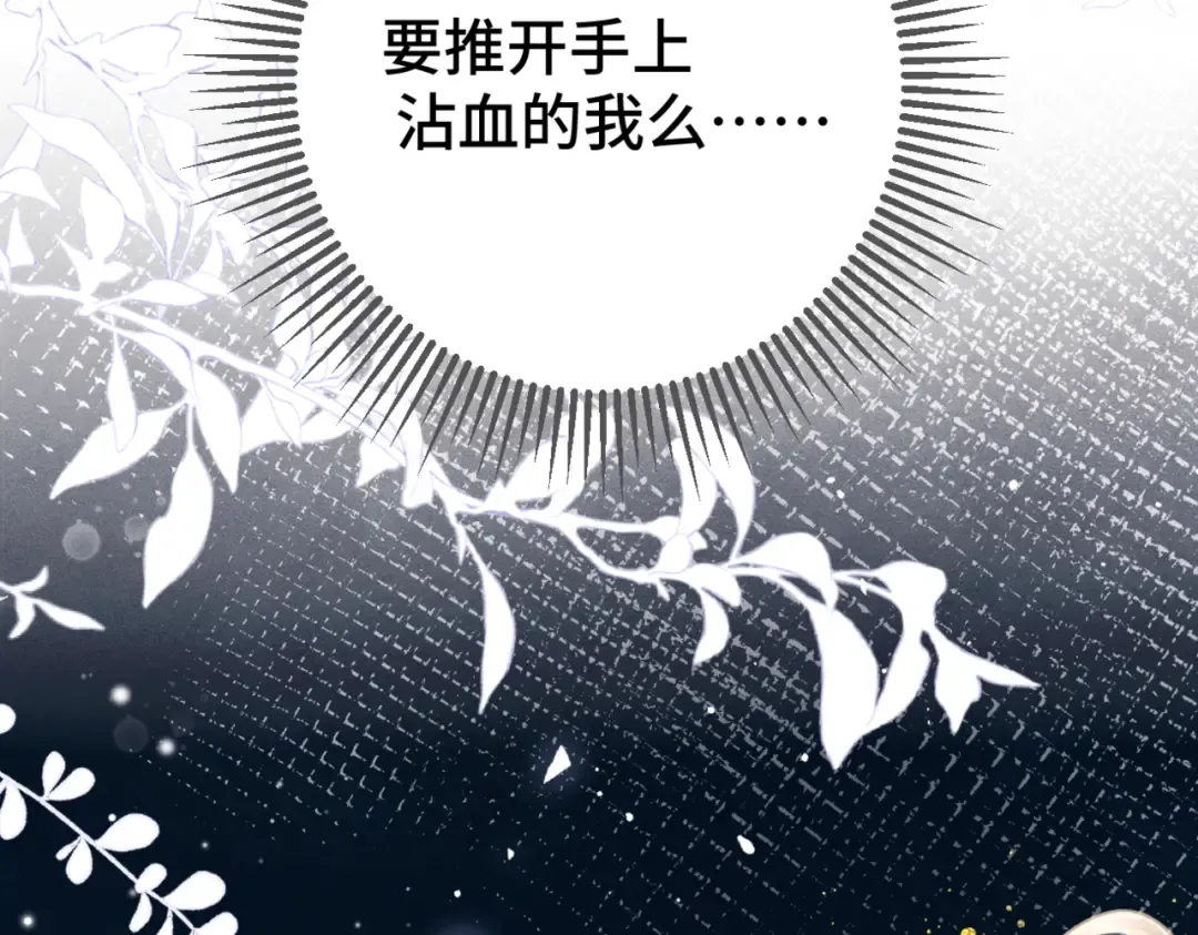 第60话 无人生还 第59页