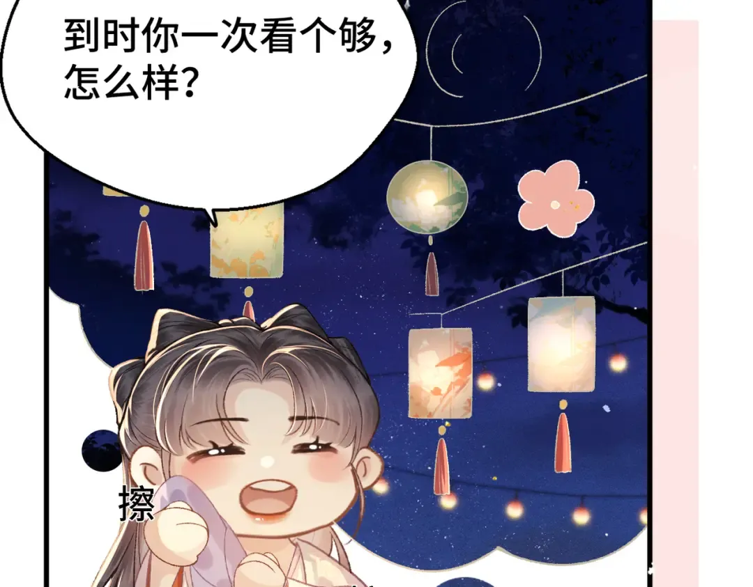 第60话 无人生还 第67页