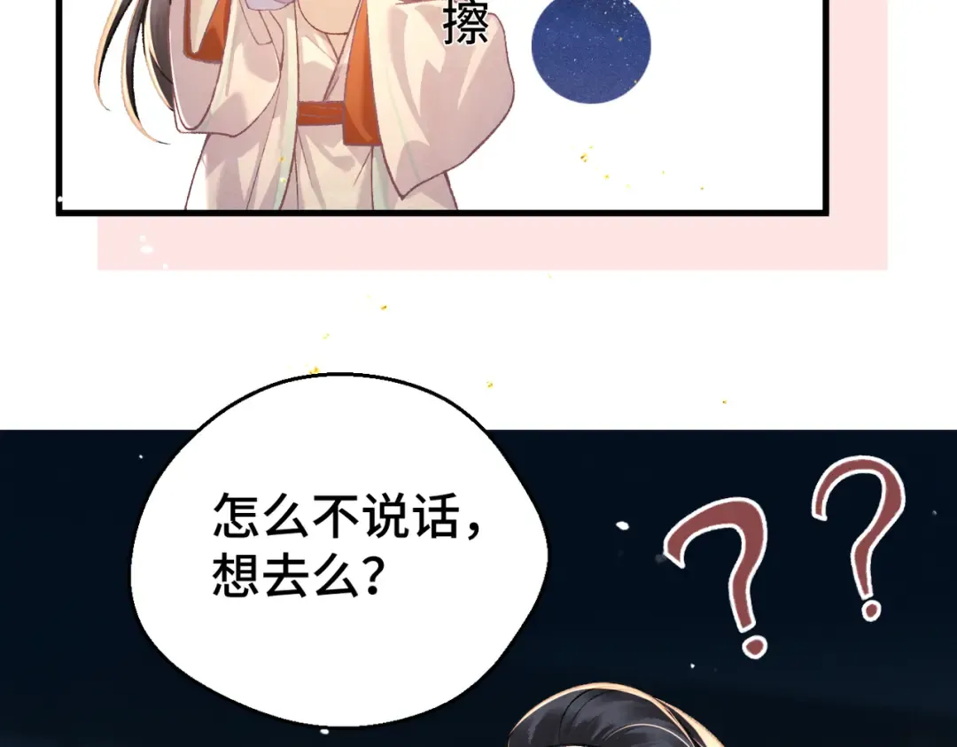 第60话 无人生还 第68页