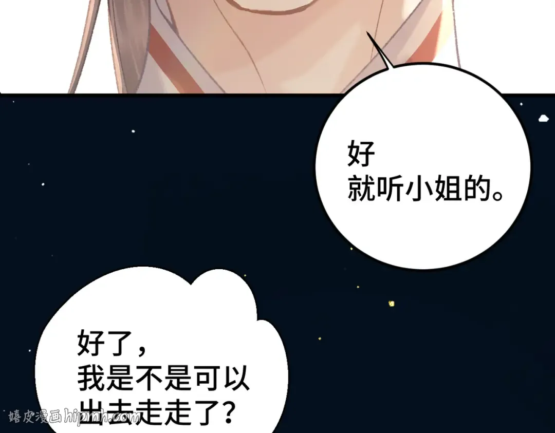 第60话 无人生还 第72页