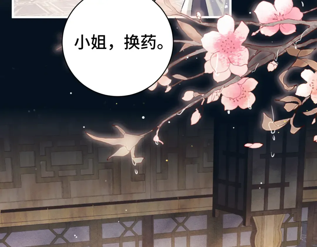 第60话 无人生还 第74页