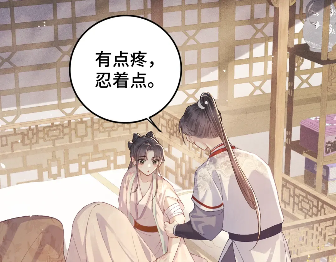 第60话 无人生还 第75页
